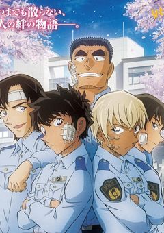 「警察学校組＋俺＝イツメン問題児」が成立する世界で。【名探偵コナン】