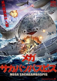 泡と雪の伝説