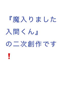 アブノーマルクラスに偽ぶりっ子いるんだとか