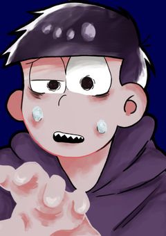 おそ松との平凡な日常？