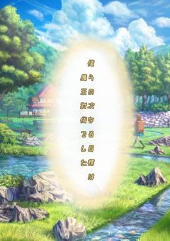 俺らの次なる目標は魔王討伐でした