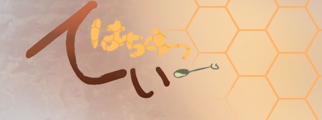 はちみつてぃー＠ペアネ・ペア画中＠無期限活動休止さんの壁紙画像