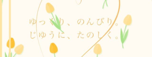 めだまやきさんの壁紙画像