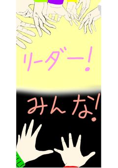 🌈🍑×🦈's～リーダー拉致事件！～