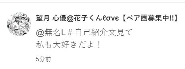 ❥　無名　Lさんの壁紙画像