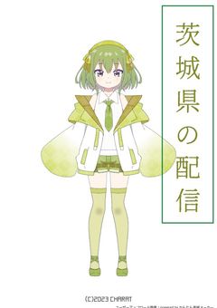 茨城県はメロンが食べたい