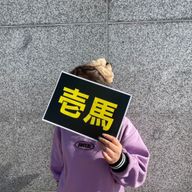 なつきさんのアイコン画像