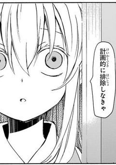 クソ親撲滅委員会