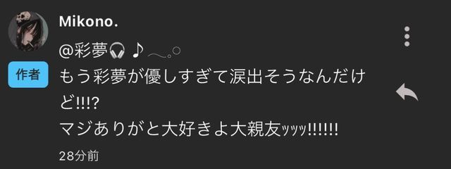 彩夢🎧♪𓂃𓈒𓏸︎︎︎︎さんの壁紙画像