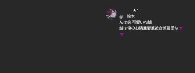 　鱸さんの壁紙画像