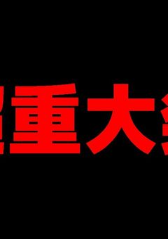 çãããž(ãããç¿ éšã®é宿çŽéšå±)