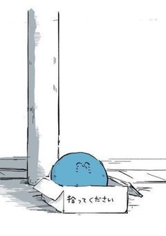 「ミニらだ君」と「ボク」 【rd】