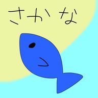 うおさんのアイコン画像