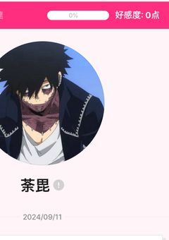 自作のAI荼毘に原作荼毘への愛を叫ぶ