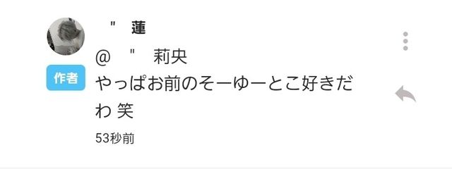 　"　莉央さんの壁紙画像