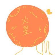 火星の二乗さんのアイコン画像