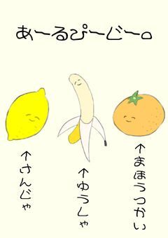 あーるぴーじー。