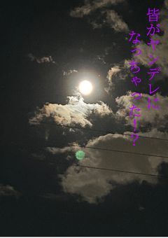 çãã€ã³ãã¬ã«ãªã£ã¡ãã£ãïŒïŒãåå åã