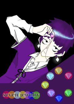 7つの魔石(仮)