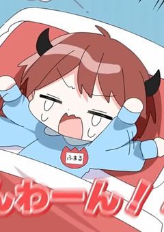 俺以外のメンバー幼児化した件。