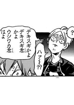 あたおかマネは最強歌い手！