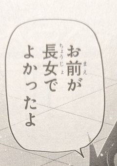 夜桜さんちの真・長女雄英高校を護衛する｡