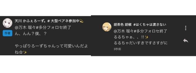 甘音猫の万木 瑠々。さんの壁紙画像