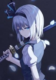 半霊半人怪奇譚