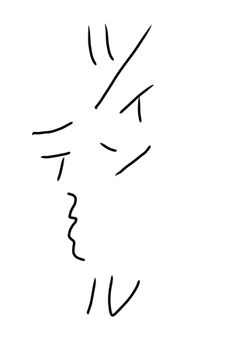 æåŒ·ã®ã£ãœã®åŠ¹ã®æåŒ·ãã€ã³ããŒã«ã§~ãïŒ