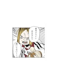 腐男子ラインあるなんて聞いてない!!🥺