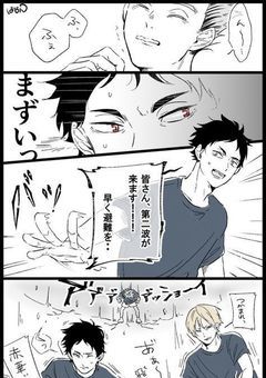 赤葦の幼馴染はエセぶりっ子でした（笑）