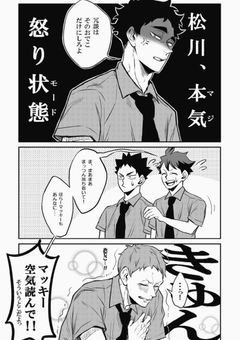 青城のマネは腐女子でした。