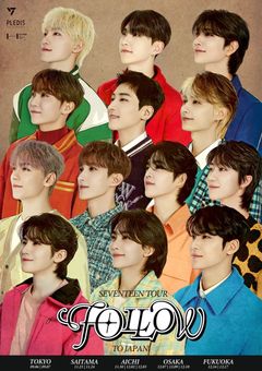 　SEVENTEENの恋の物語
