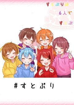 生理男子