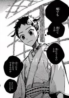 生贄のため