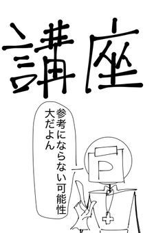 イラスト講座部屋