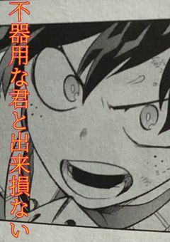 不器用な君と出来損ない RE