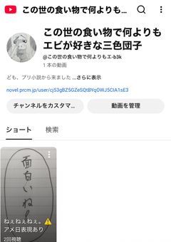 よく聞け!!!!!!!Youtube始めたぞ!!!!!!