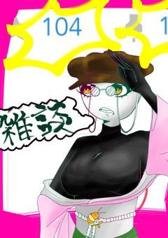 雑だんご