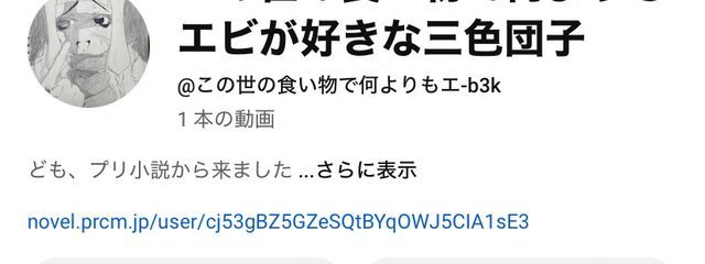 この世の食い物で何よりもエビが好きな三色団子 #更新停止さんの壁紙画像