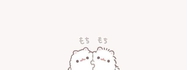 きなこもちさんの壁紙画像