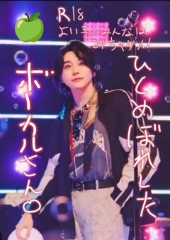 一目惚れしたボーカル🎤さん