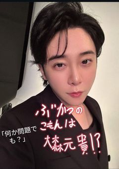 部活の顧問は大森元貴!?(結婚版)