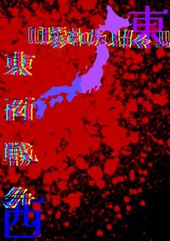 『壊れた日々』