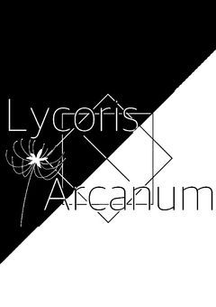 〖配信部屋〗𝙻𝚢𝚌𝚘𝚛𝚒𝚜×𝙰𝚛𝚌𝚊𝚗𝚞𝚖