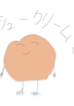 絵ェゑ