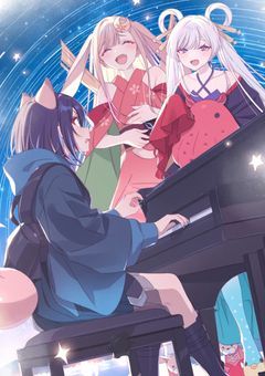 月夜の誓い、星降る宴 ～姫達と紡ぐ物語～