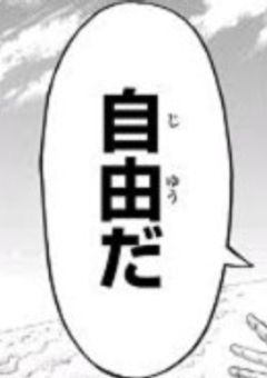 いじめられたのは伝説の竜