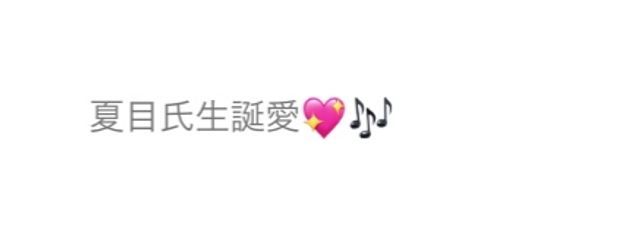 　夏目ﾝﾕさんの壁紙画像