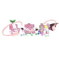 もあ村【公式】さんのアイコン画像